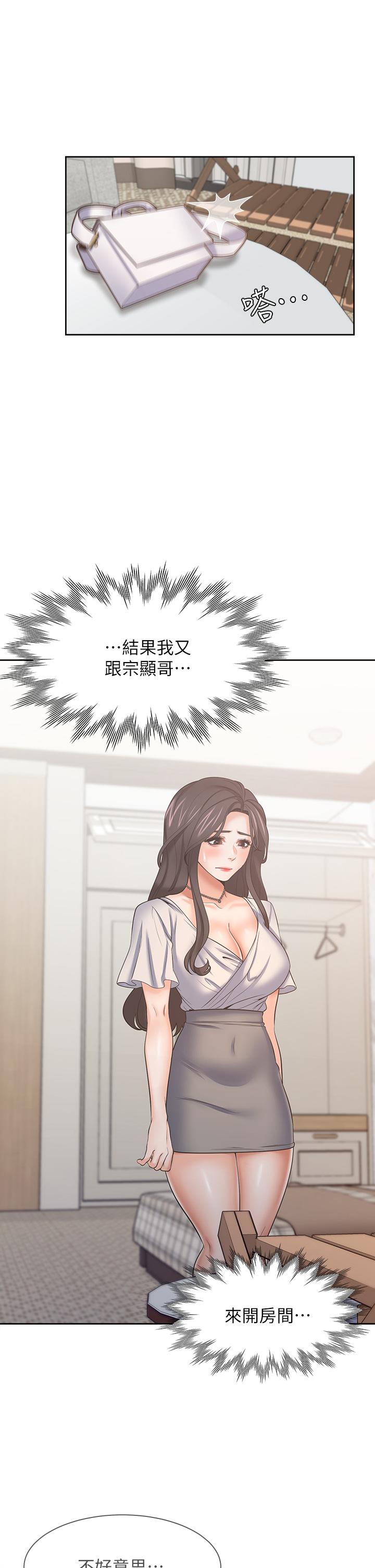 渴望_愛火難耐 第61話-還能再來一炮吧？ 第27页