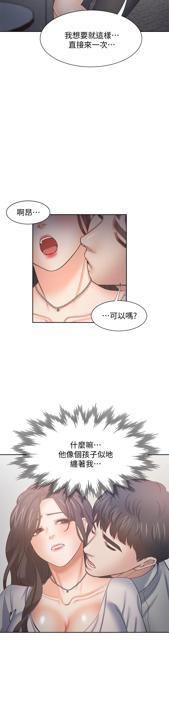 渴望_愛火難耐 第61話-還能再來一炮吧？ 第32页