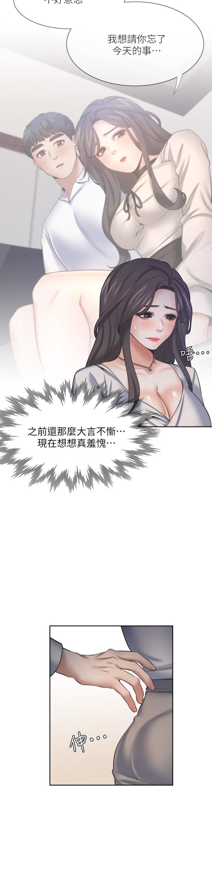 渴望_愛火難耐 第61話-還能再來一炮吧？ 第28页