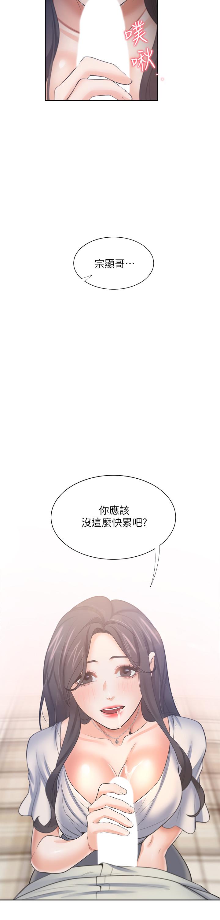 渴望_愛火難耐 第62話-一牆之隔的激烈性愛 第2页