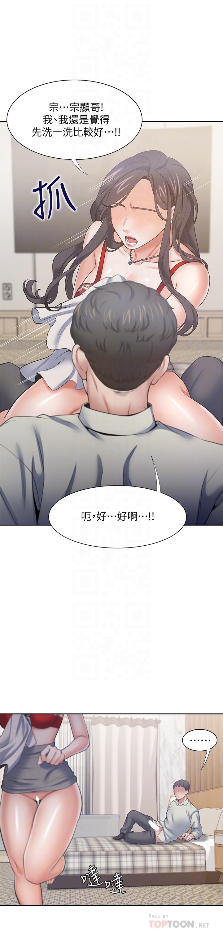 渴望_愛火難耐 第62話-一牆之隔的激烈性愛 第8页