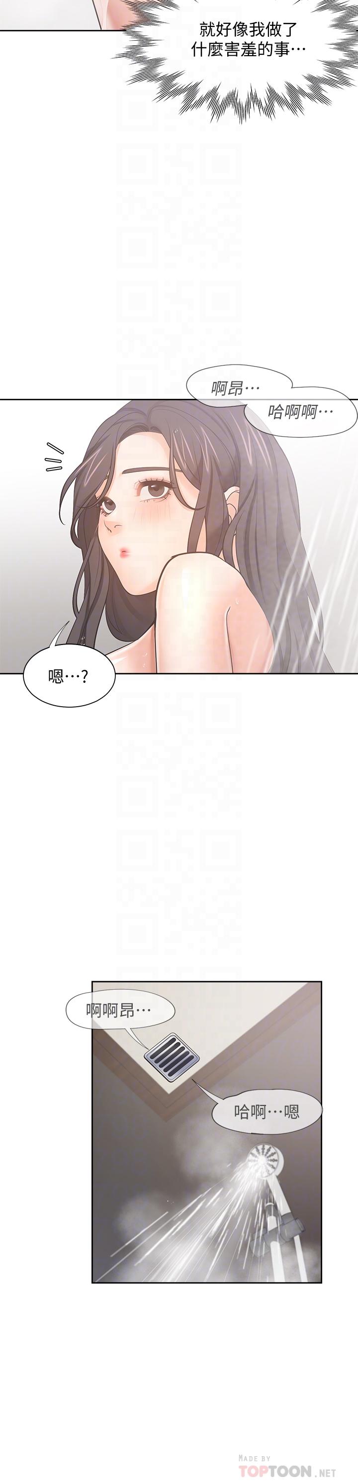 渴望_愛火難耐 第62話-一牆之隔的激烈性愛 第18页
