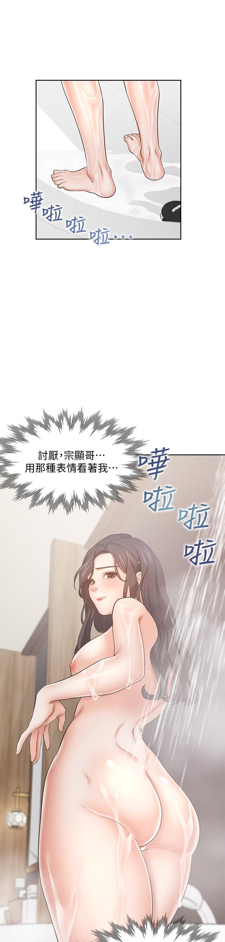 渴望_愛火難耐 第62話-一牆之隔的激烈性愛 第17页