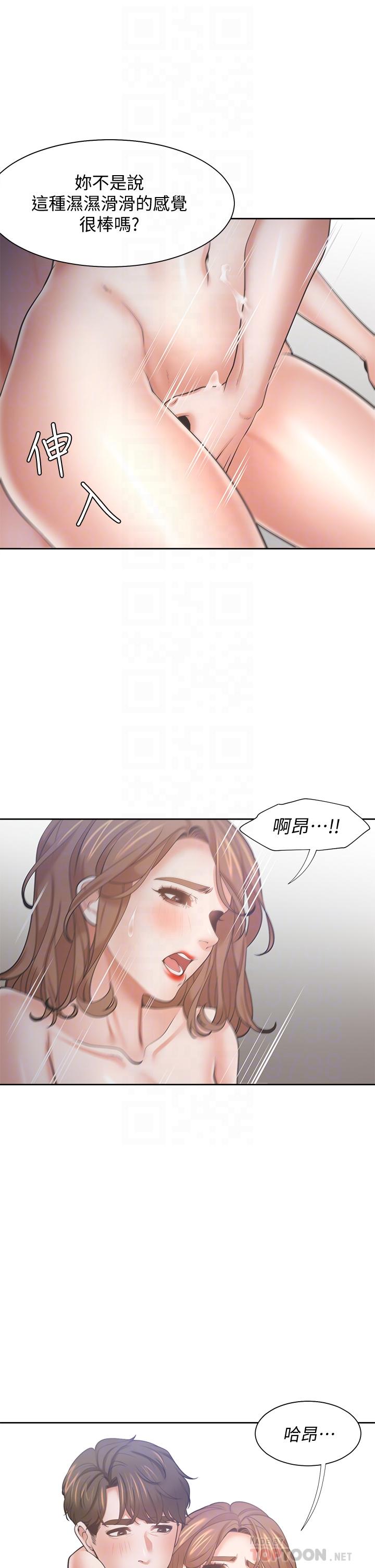 渴望_愛火難耐 第62話-一牆之隔的激烈性愛 第12页