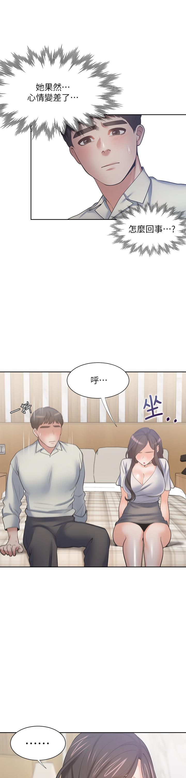 渴望_愛火難耐 第62話-一牆之隔的激烈性愛 第30页