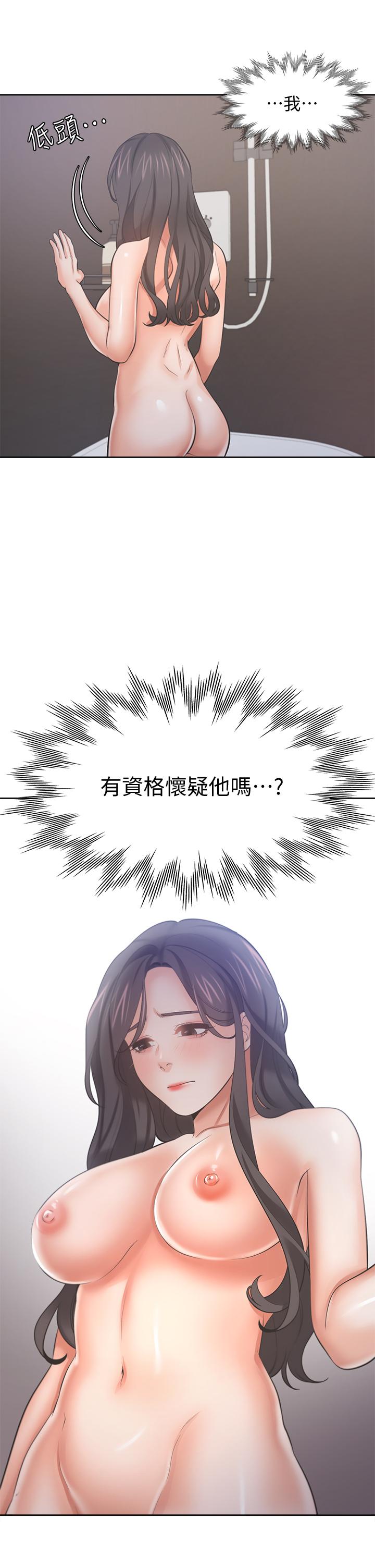渴望_愛火難耐 第62話-一牆之隔的激烈性愛 第26页