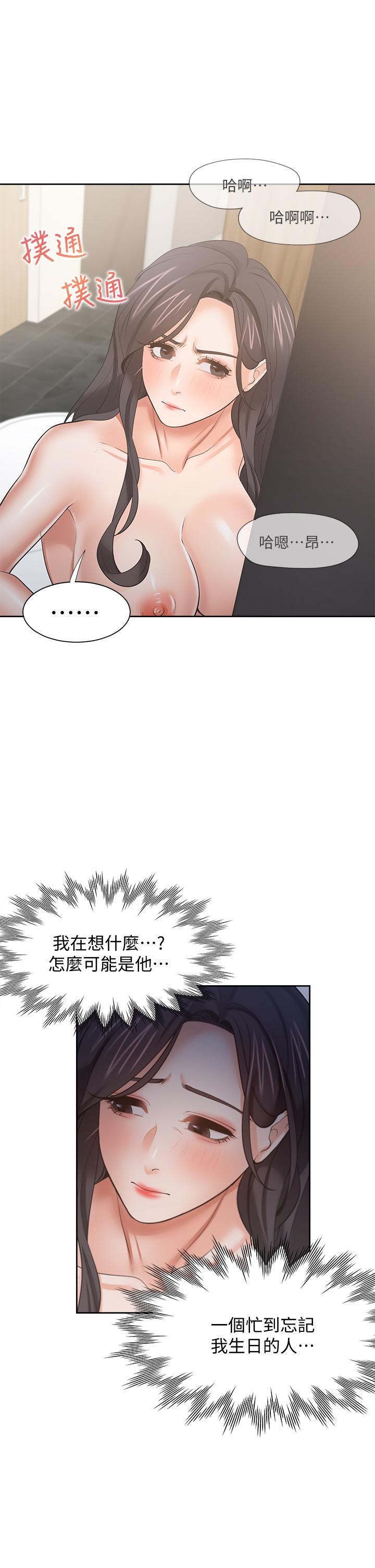 渴望_愛火難耐 第62話-一牆之隔的激烈性愛 第25页