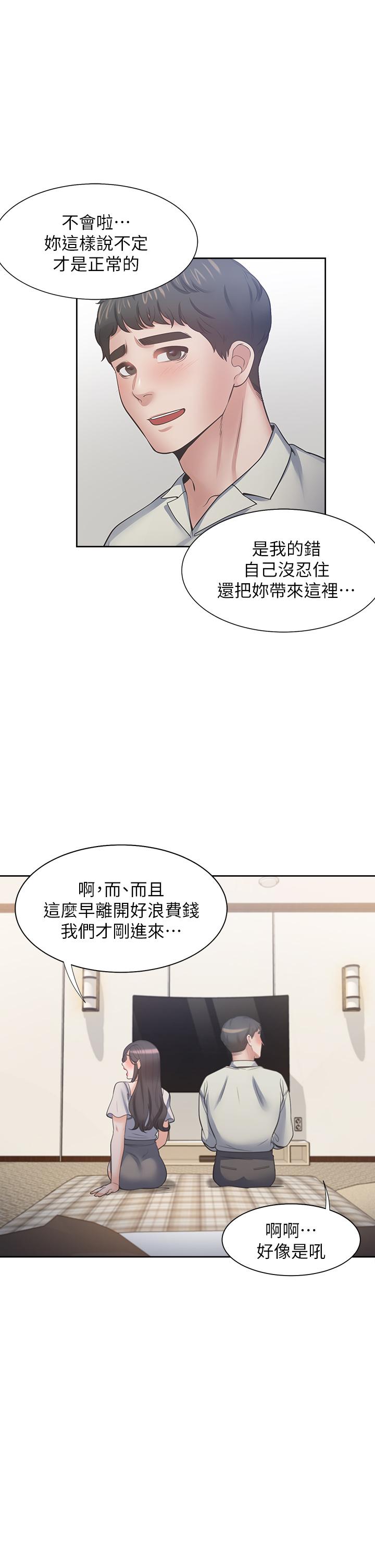 渴望_愛火難耐 第62話-一牆之隔的激烈性愛 第34页
