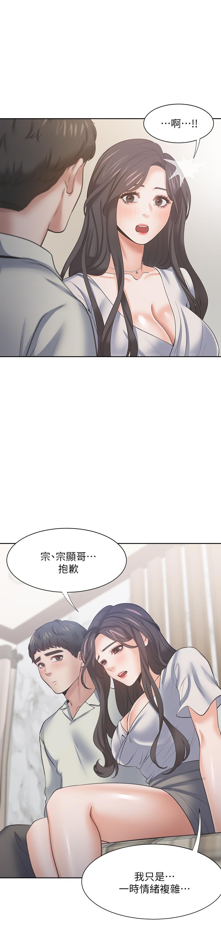 渴望_愛火難耐 第62話-一牆之隔的激烈性愛 第33页