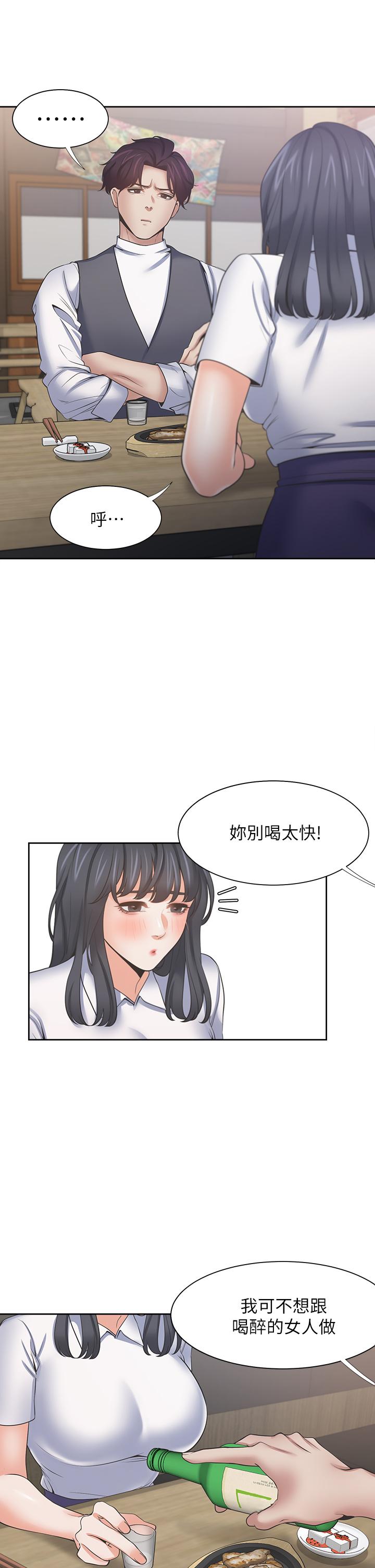 渴望_愛火難耐 第62話-一牆之隔的激烈性愛 第37页