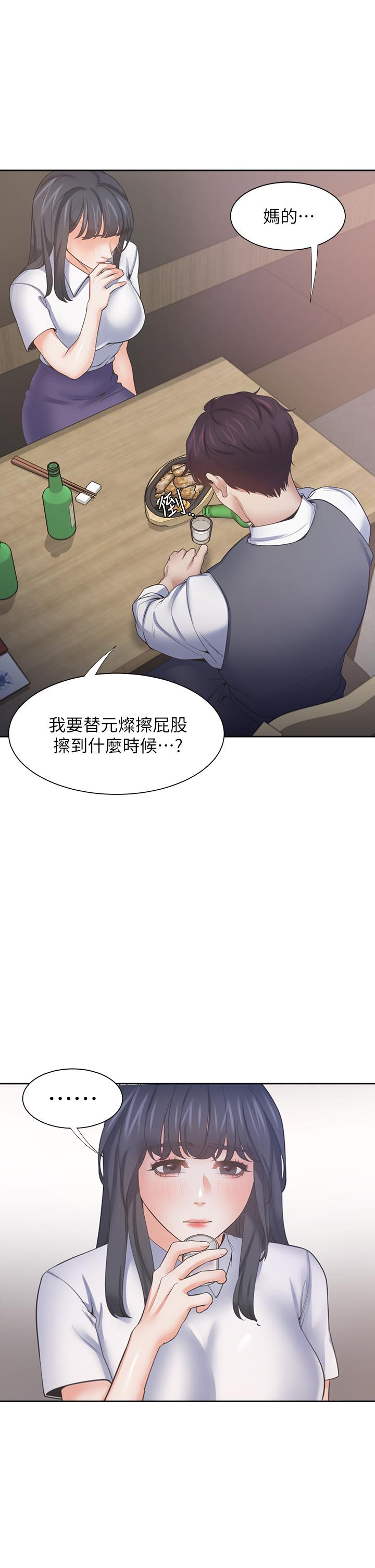渴望_愛火難耐 第62話-一牆之隔的激烈性愛 第40页