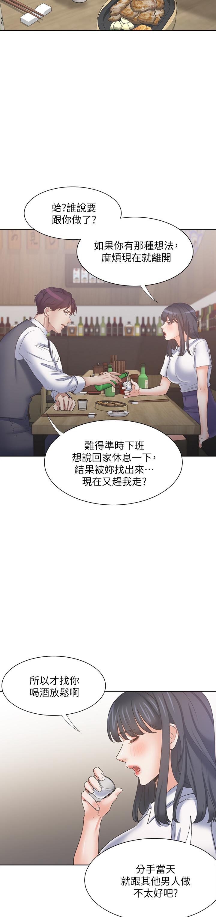 渴望_愛火難耐 第62話-一牆之隔的激烈性愛 第38页