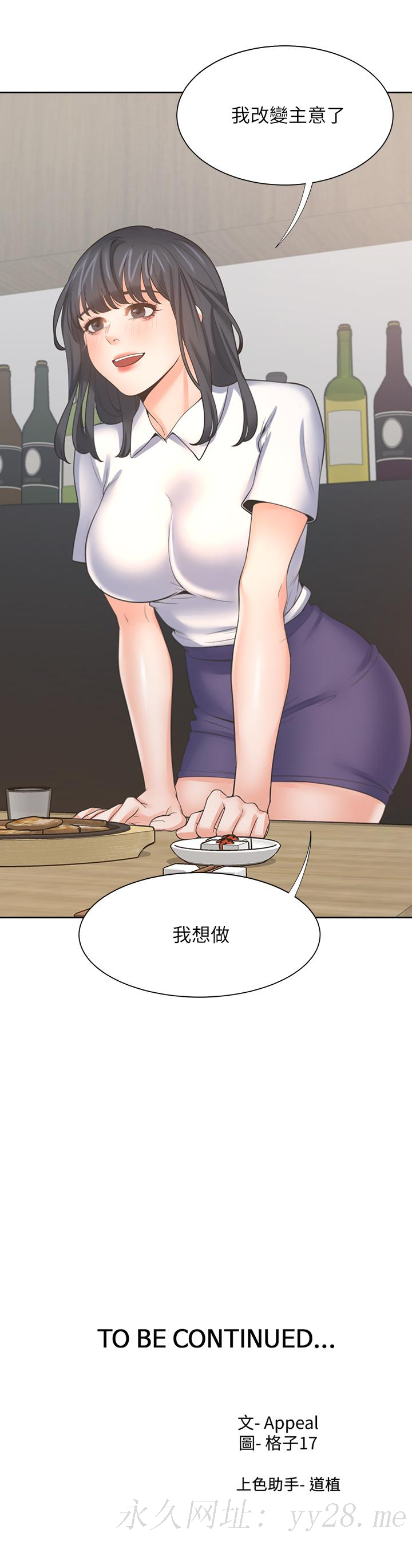 渴望_愛火難耐 第62話-一牆之隔的激烈性愛 第42页