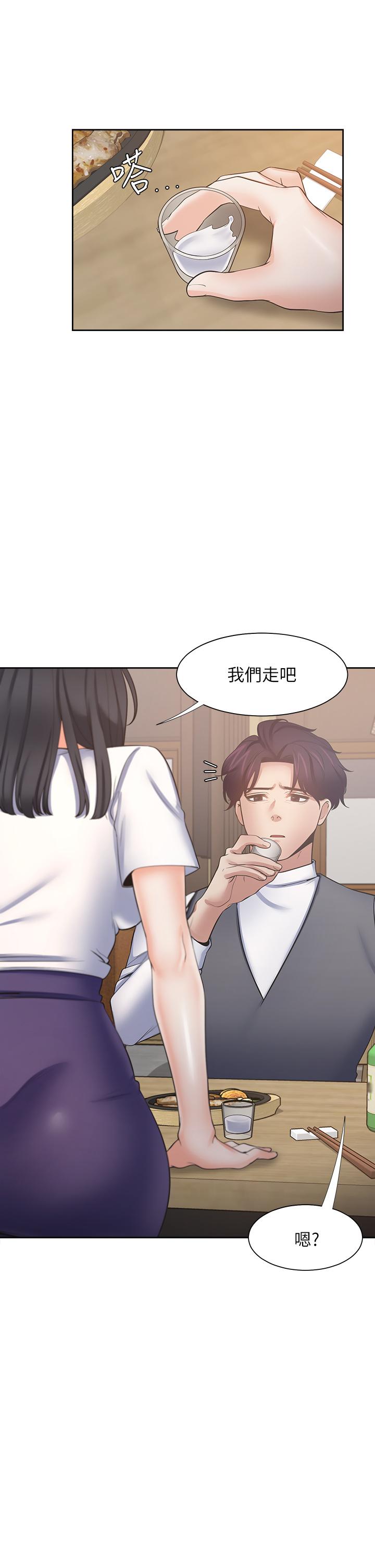 渴望_愛火難耐 第62話-一牆之隔的激烈性愛 第41页