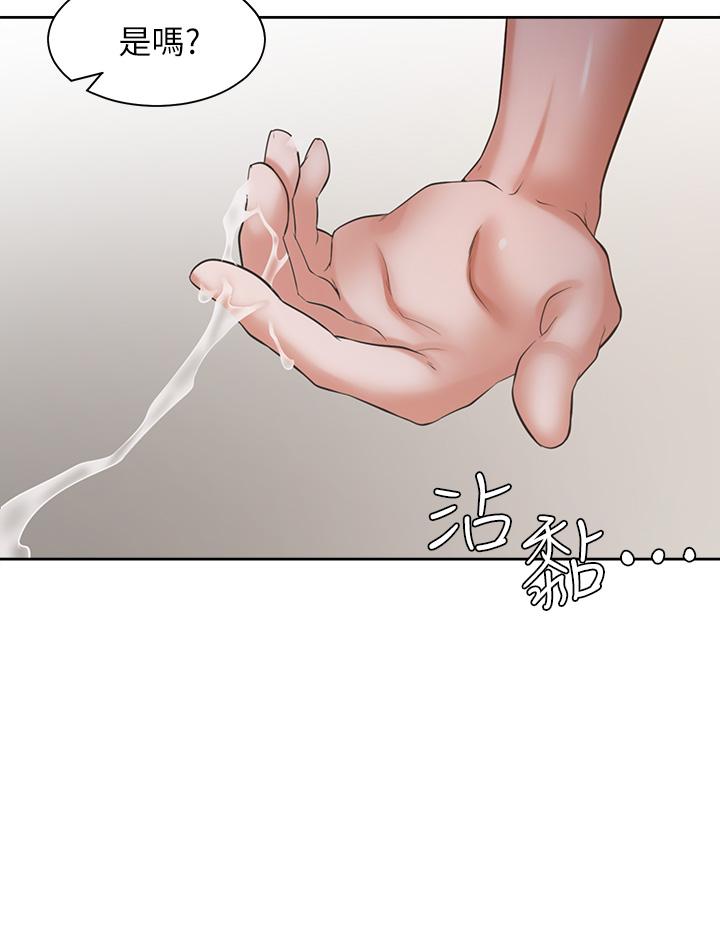 渴望_愛火難耐 第64話-目擊偷腥現場 第11页