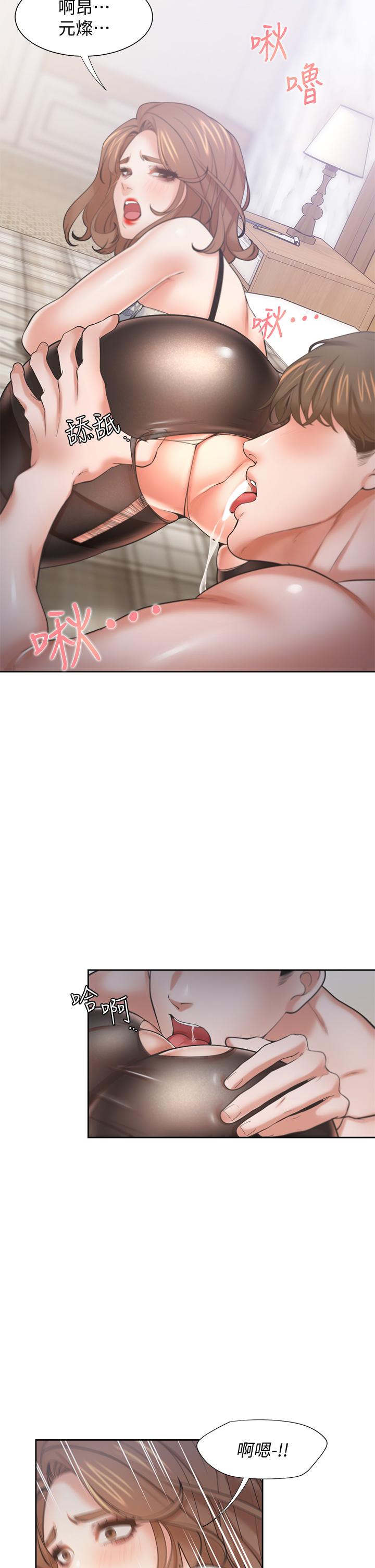 渴望_愛火難耐 第64話-目擊偷腥現場 第5页