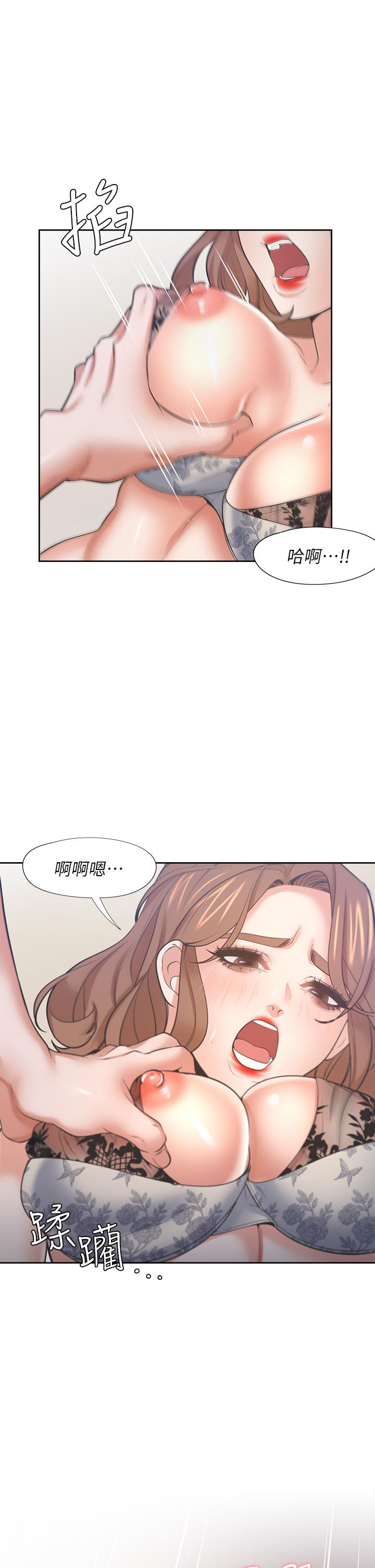 渴望_愛火難耐 第64話-目擊偷腥現場 第15页