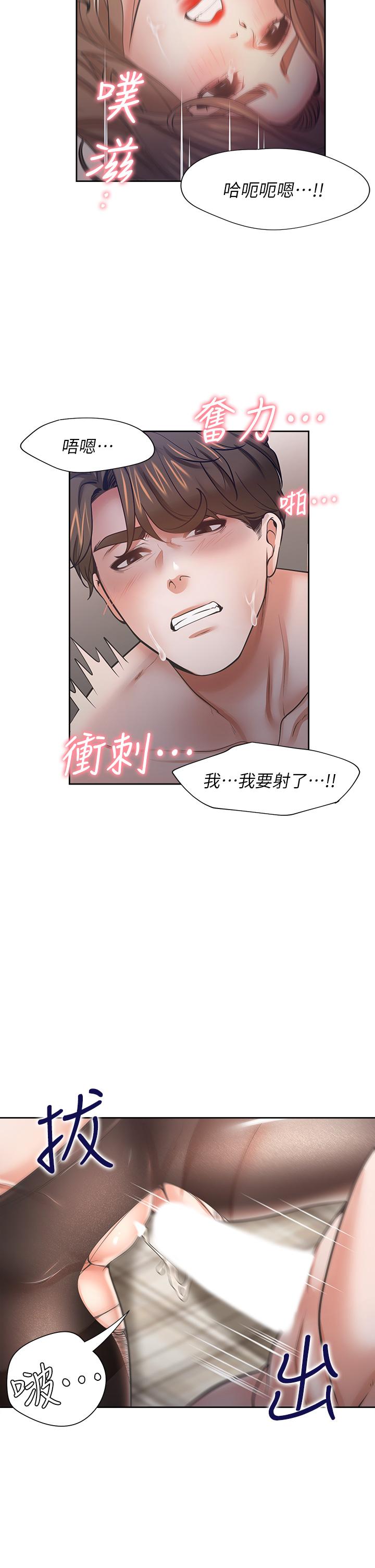 渴望_愛火難耐 第64話-目擊偷腥現場 第20页