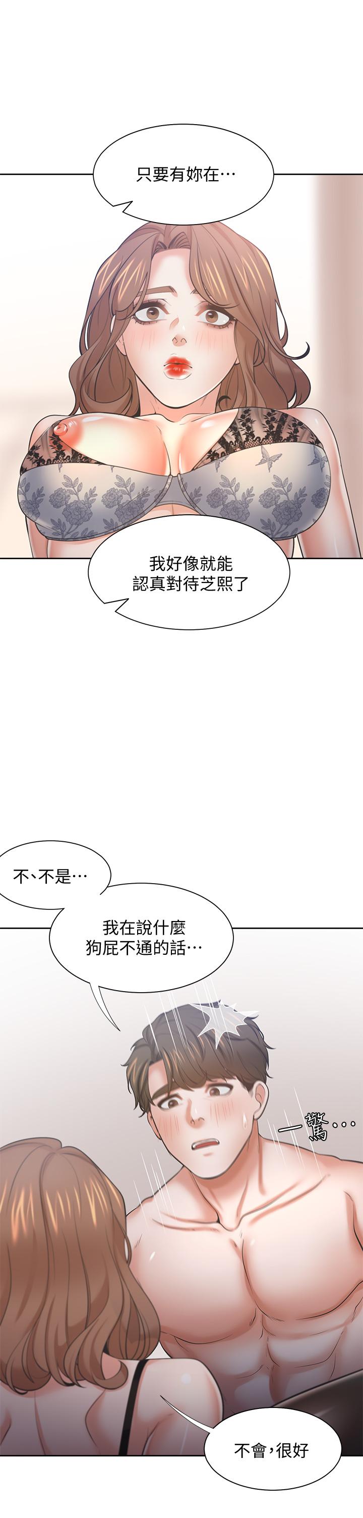 渴望_愛火難耐 第64話-目擊偷腥現場 第27页