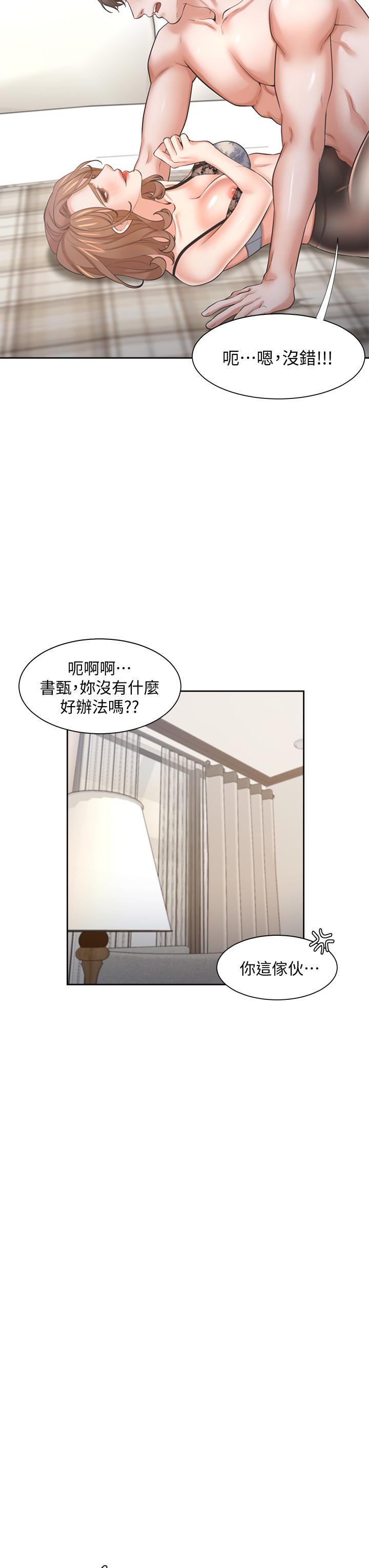 渴望_愛火難耐 第64話-目擊偷腥現場 第29页