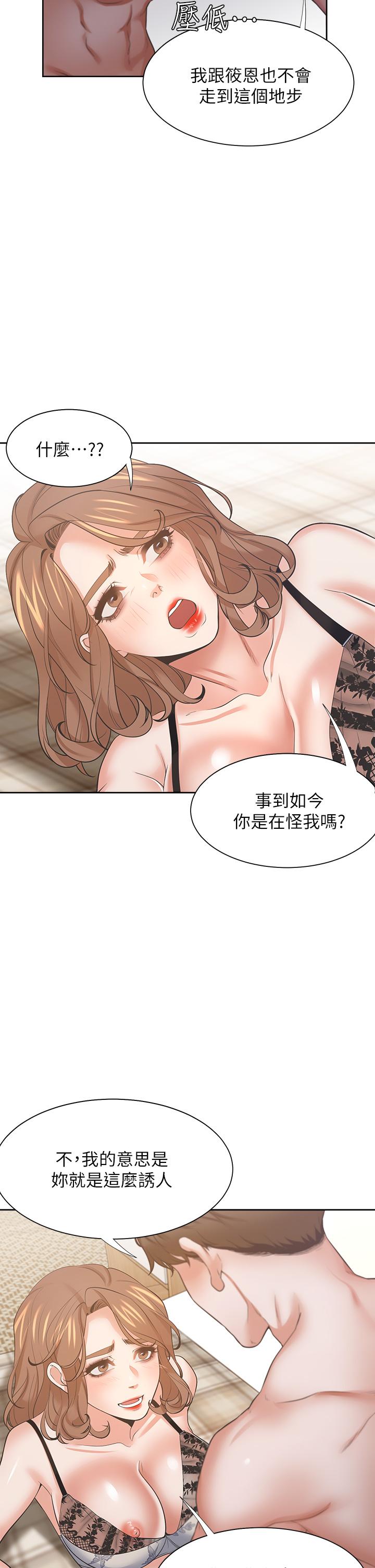 渴望_愛火難耐 第64話-目擊偷腥現場 第24页