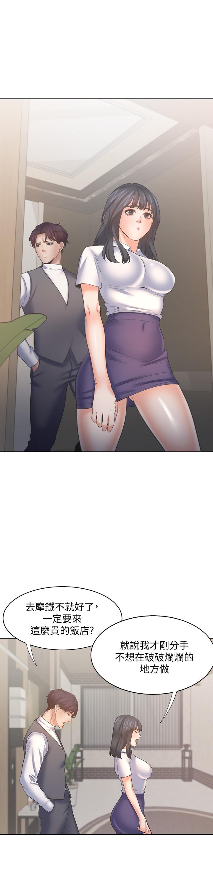 渴望_愛火難耐 第64話-目擊偷腥現場 第31页