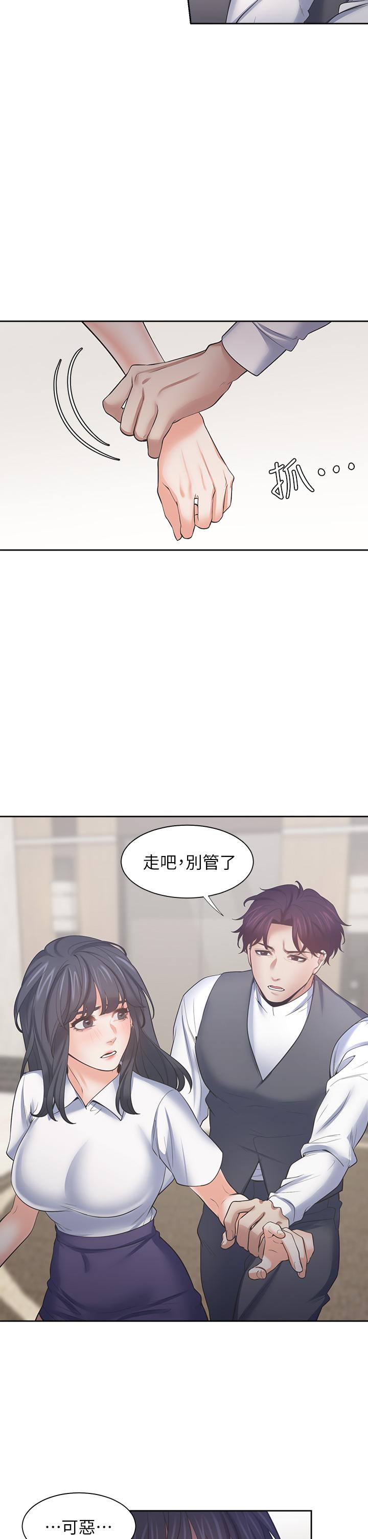 渴望_愛火難耐 第64話-目擊偷腥現場 第36页