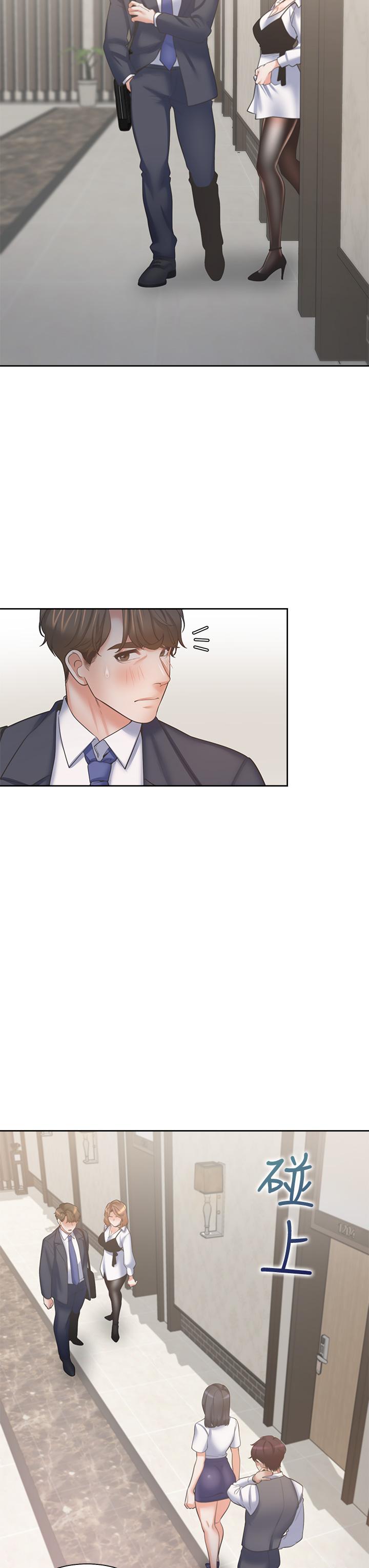 渴望_愛火難耐 第64話-目擊偷腥現場 第33页