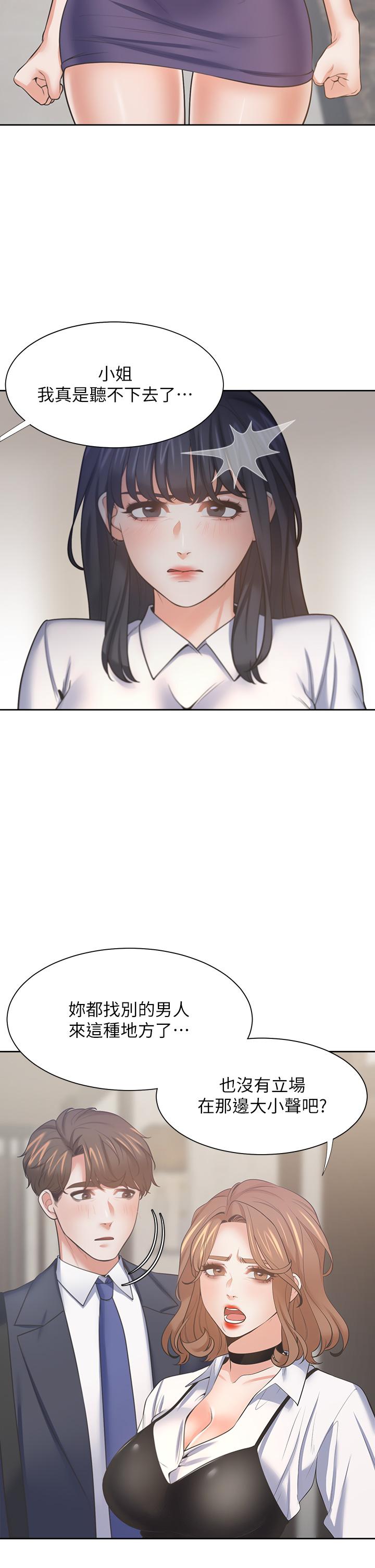 渴望_愛火難耐 第64話-目擊偷腥現場 第40页