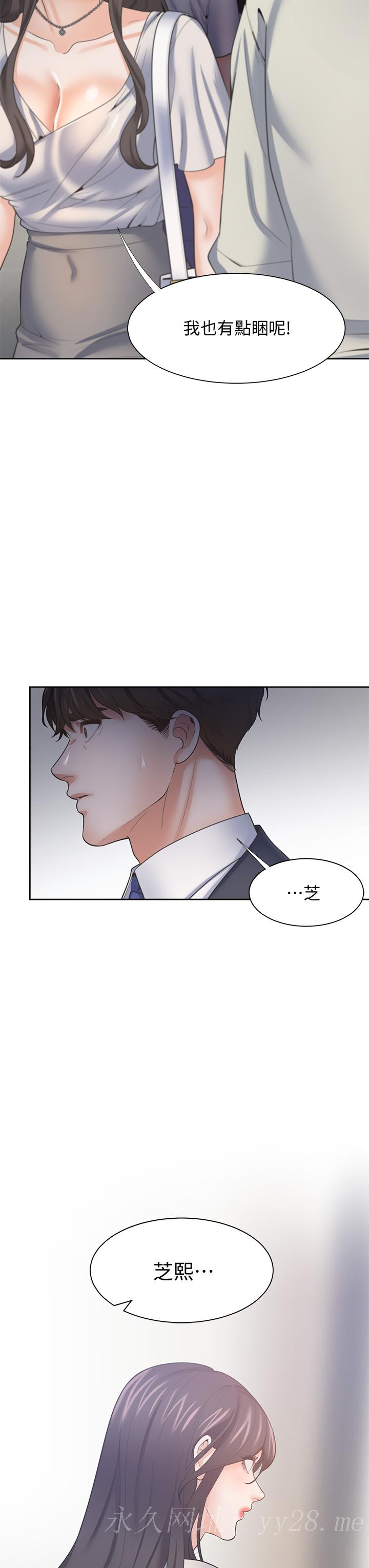 渴望_愛火難耐 第64話-目擊偷腥現場 第45页