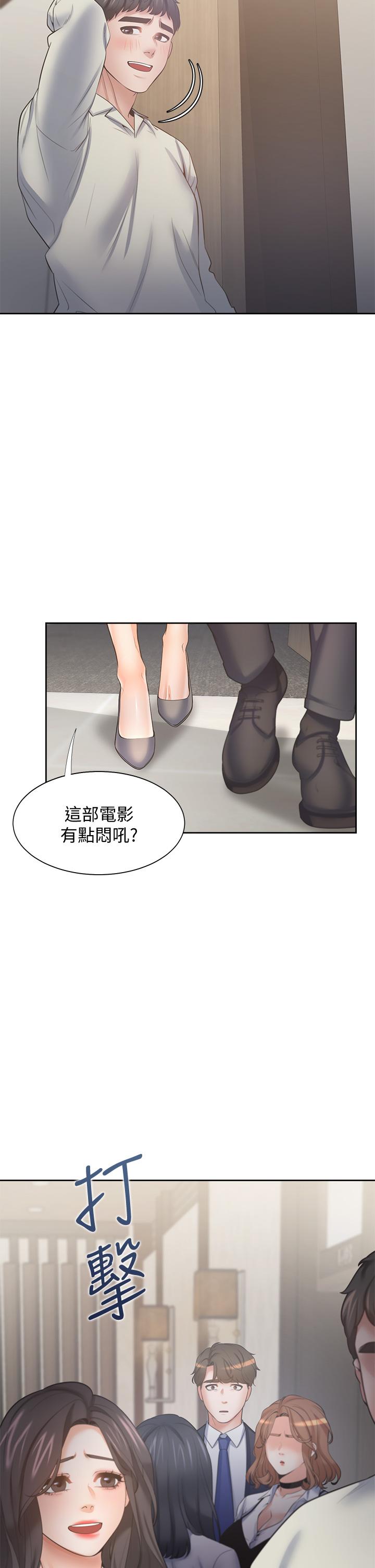 渴望_愛火難耐 第64話-目擊偷腥現場 第44页
