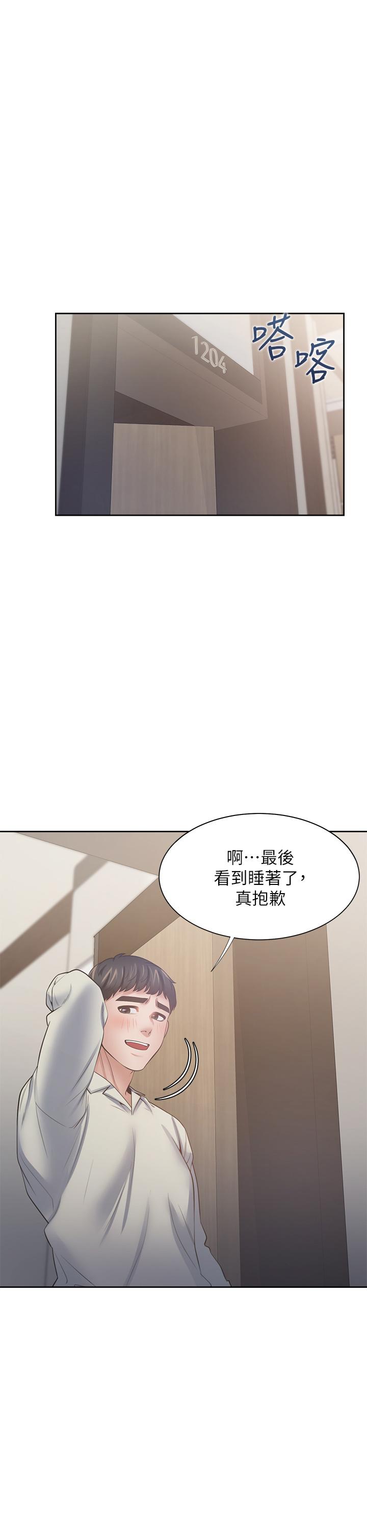 渴望_愛火難耐 第65話-你跟我朋友上床了？ 第1页