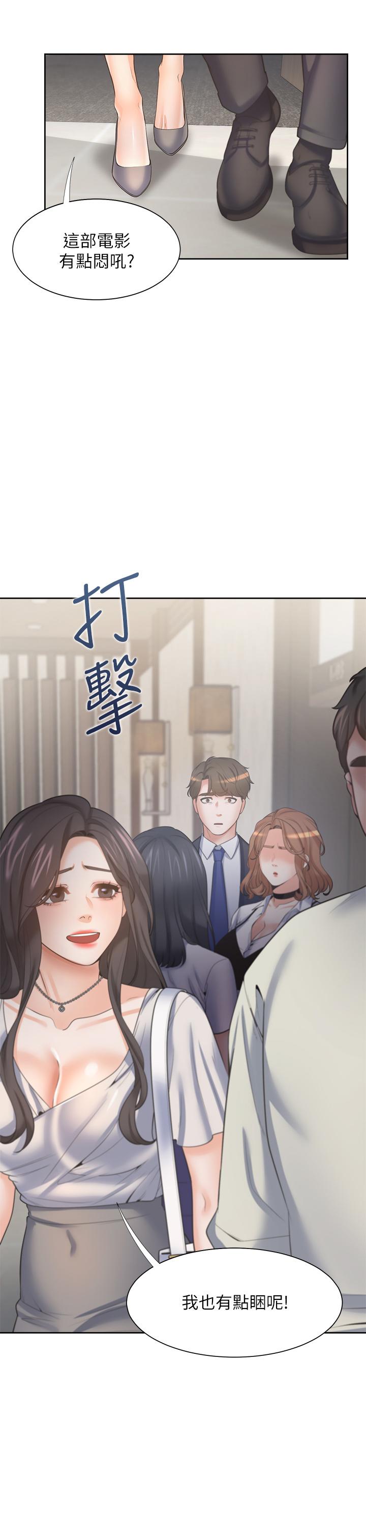 渴望_愛火難耐 第65話-你跟我朋友上床了？ 第2页