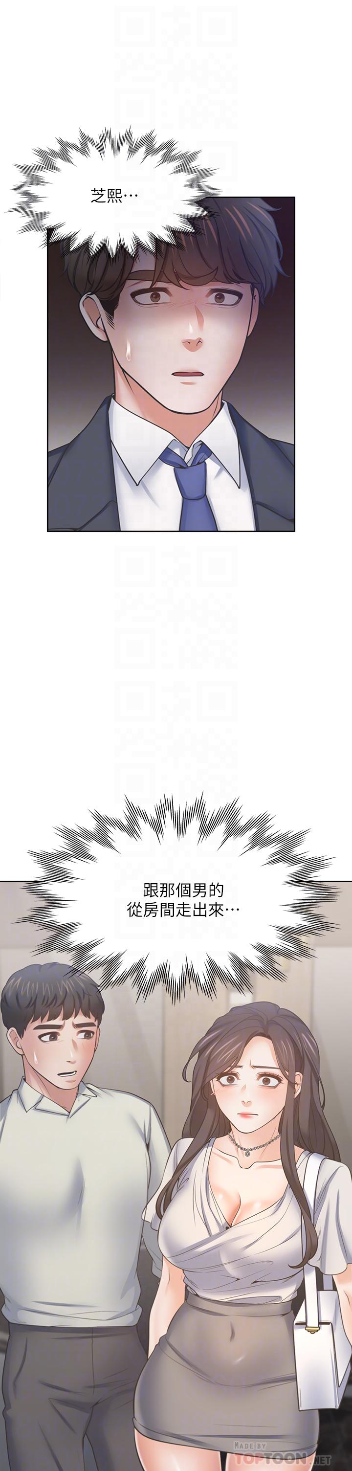 渴望_愛火難耐 第65話-你跟我朋友上床了？ 第12页