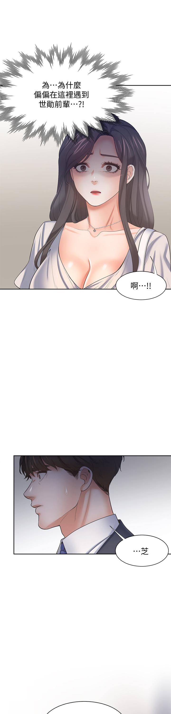 渴望_愛火難耐 第65話-你跟我朋友上床了？ 第5页