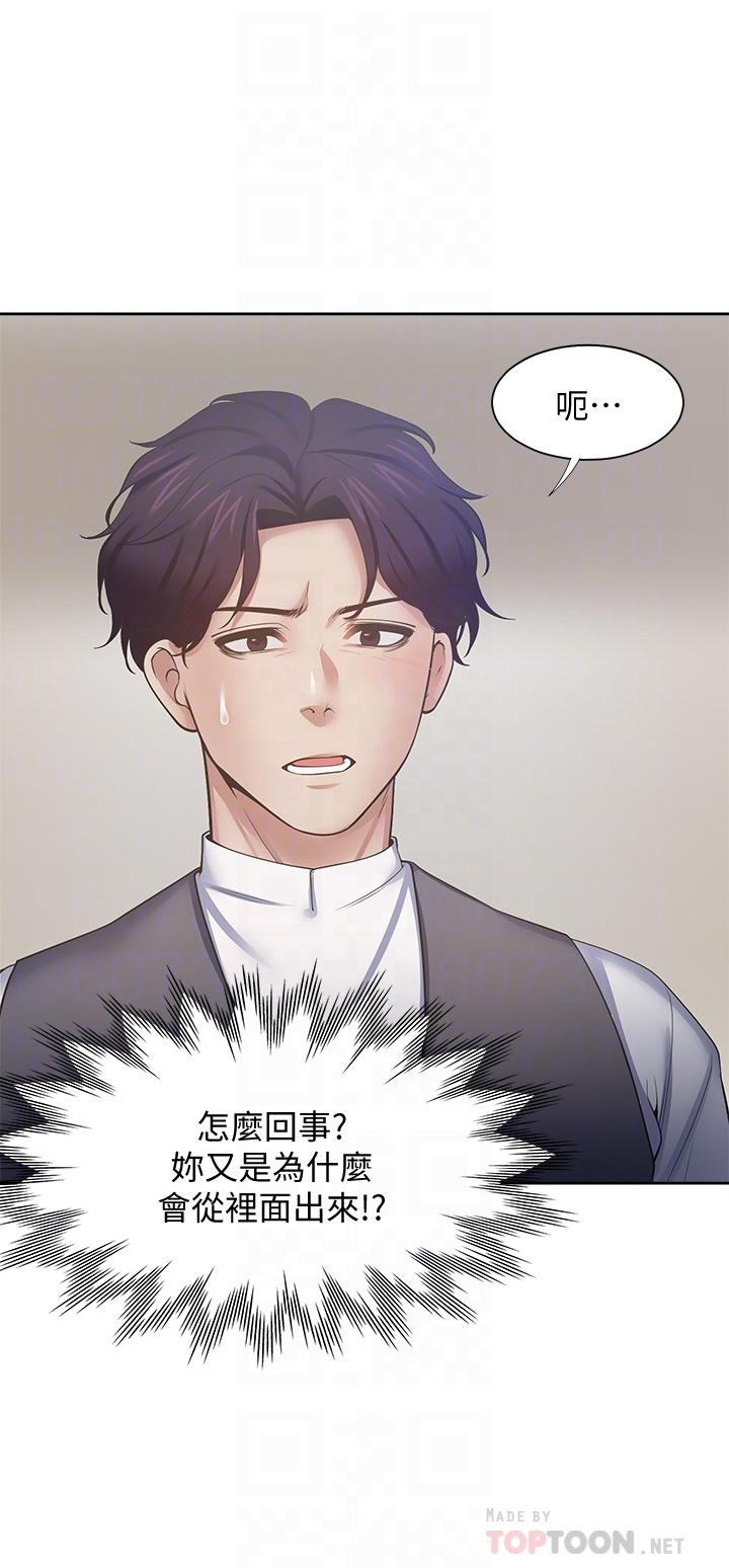渴望_愛火難耐 第65話-你跟我朋友上床了？ 第4页