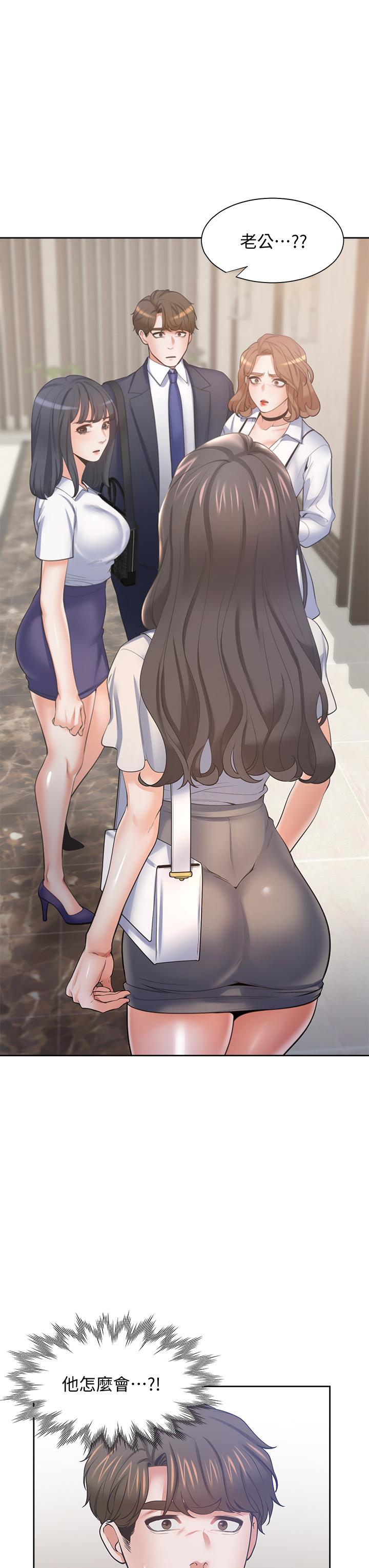 渴望_愛火難耐 第65話-你跟我朋友上床了？ 第7页