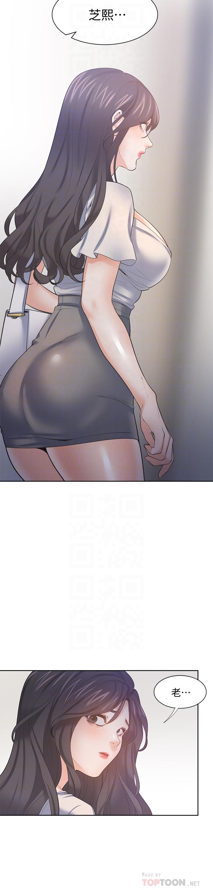 渴望_愛火難耐 第65話-你跟我朋友上床了？ 第6页