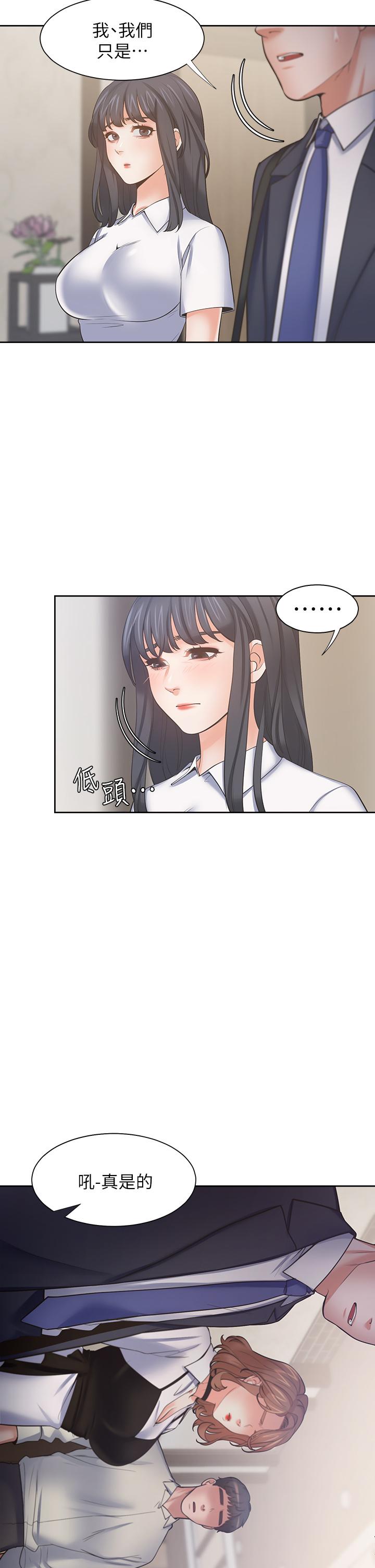 渴望_愛火難耐 第65話-你跟我朋友上床了？ 第15页