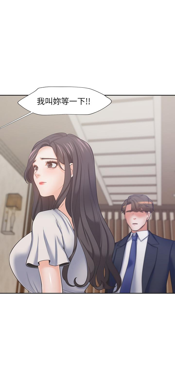 渴望_愛火難耐 第65話-你跟我朋友上床了？ 第21页