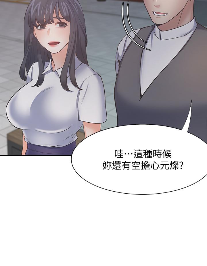渴望_愛火難耐 第65話-你跟我朋友上床了？ 第33页