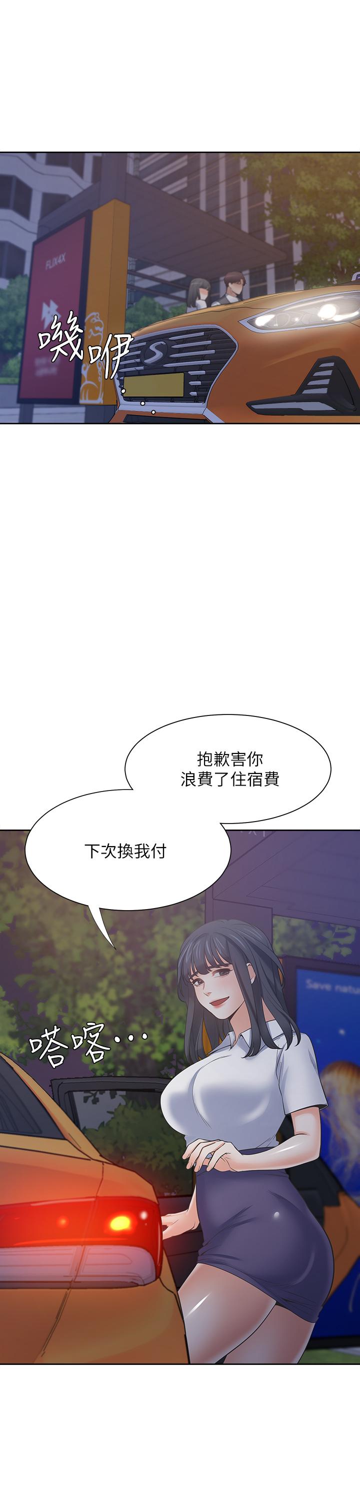 渴望_愛火難耐 第65話-你跟我朋友上床了？ 第35页