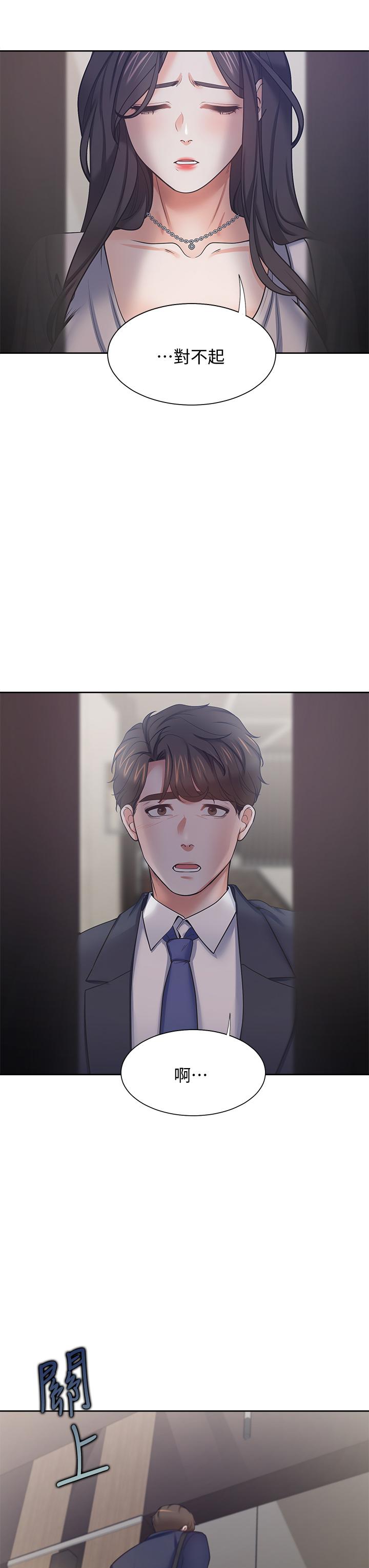 渴望_愛火難耐 第65話-你跟我朋友上床了？ 第28页