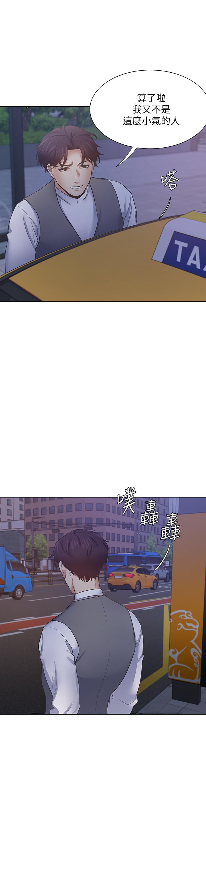 渴望_愛火難耐 第65話-你跟我朋友上床了？ 第36页