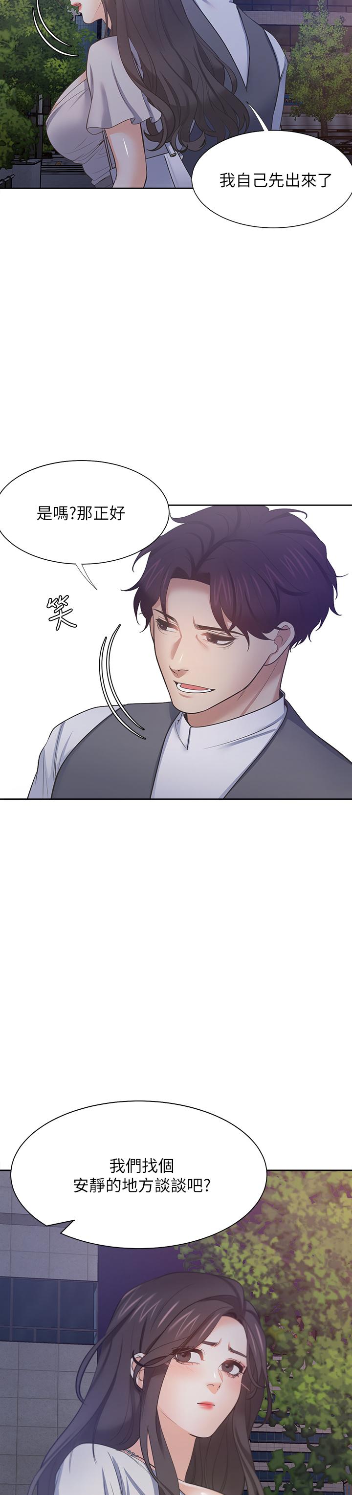 渴望_愛火難耐 第65話-你跟我朋友上床了？ 第40页