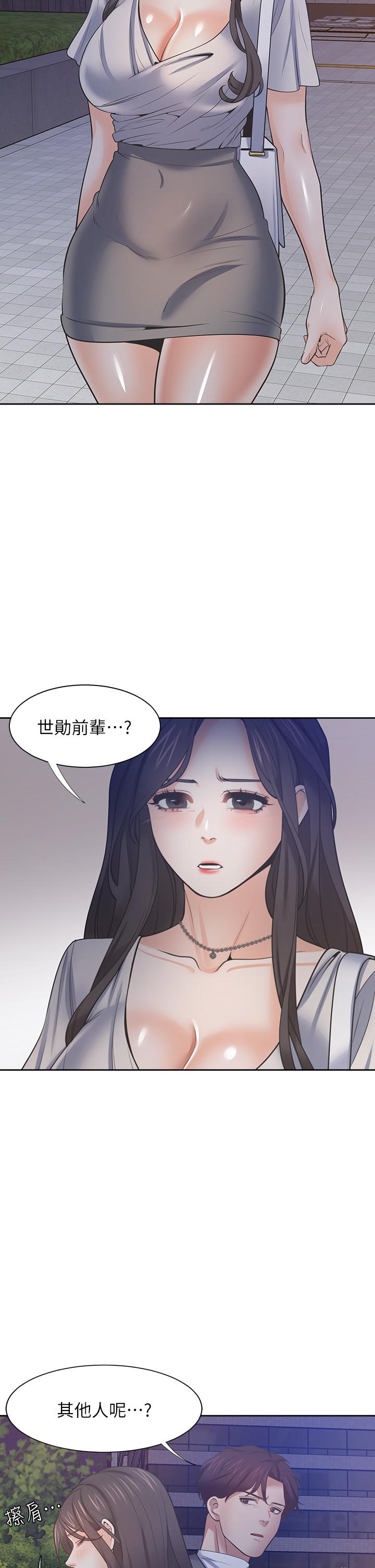 渴望_愛火難耐 第65話-你跟我朋友上床了？ 第39页