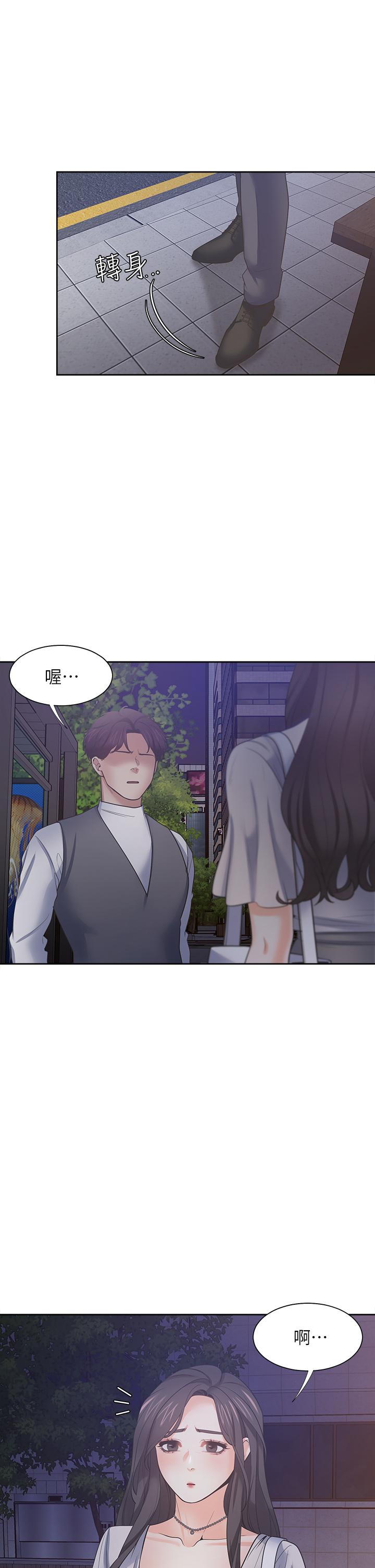 渴望_愛火難耐 第65話-你跟我朋友上床了？ 第38页
