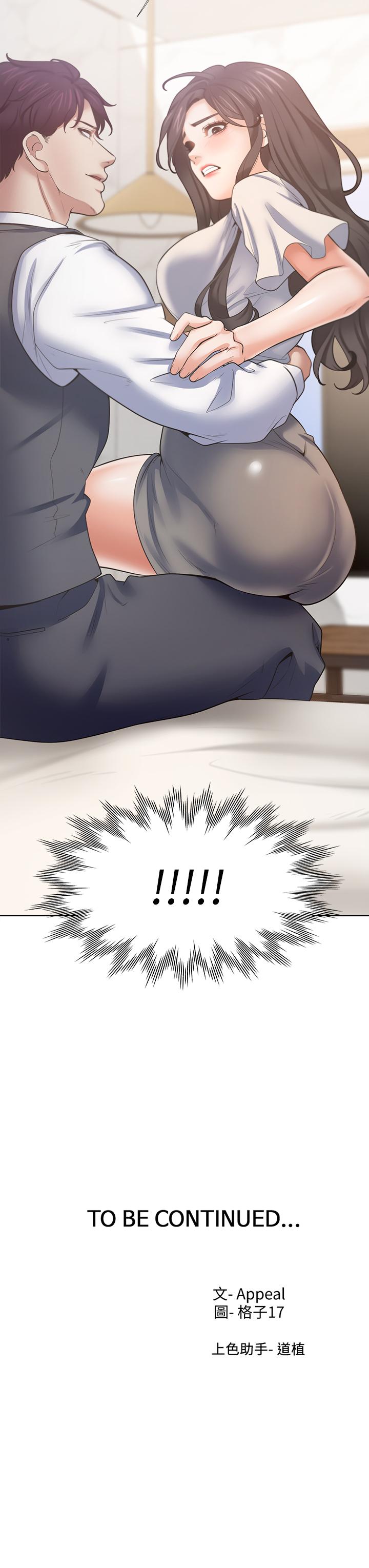 渴望_愛火難耐 第65話-你跟我朋友上床了？ 第44页