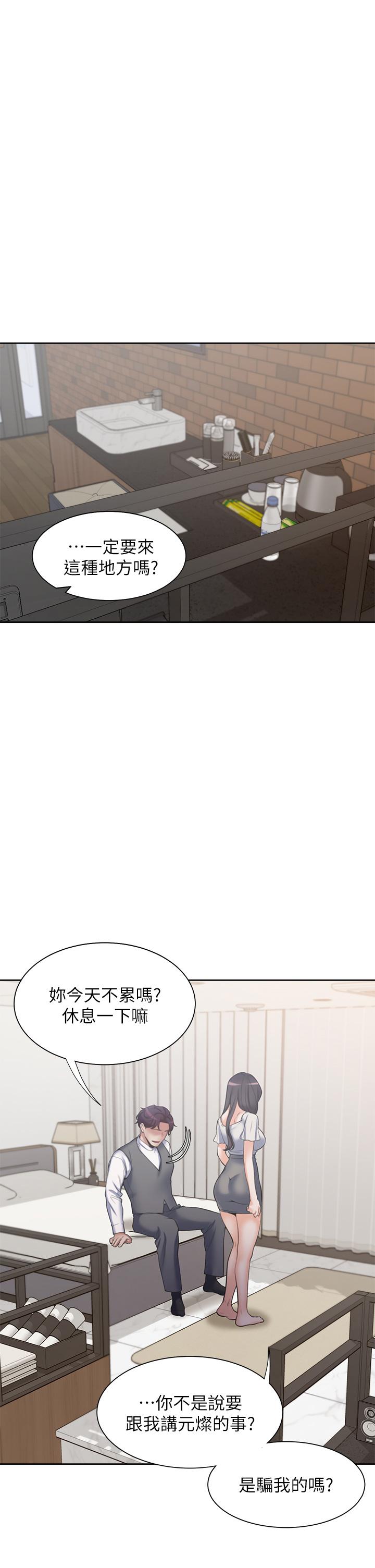 渴望_愛火難耐 第66話-男人都想上的妻子 第1页