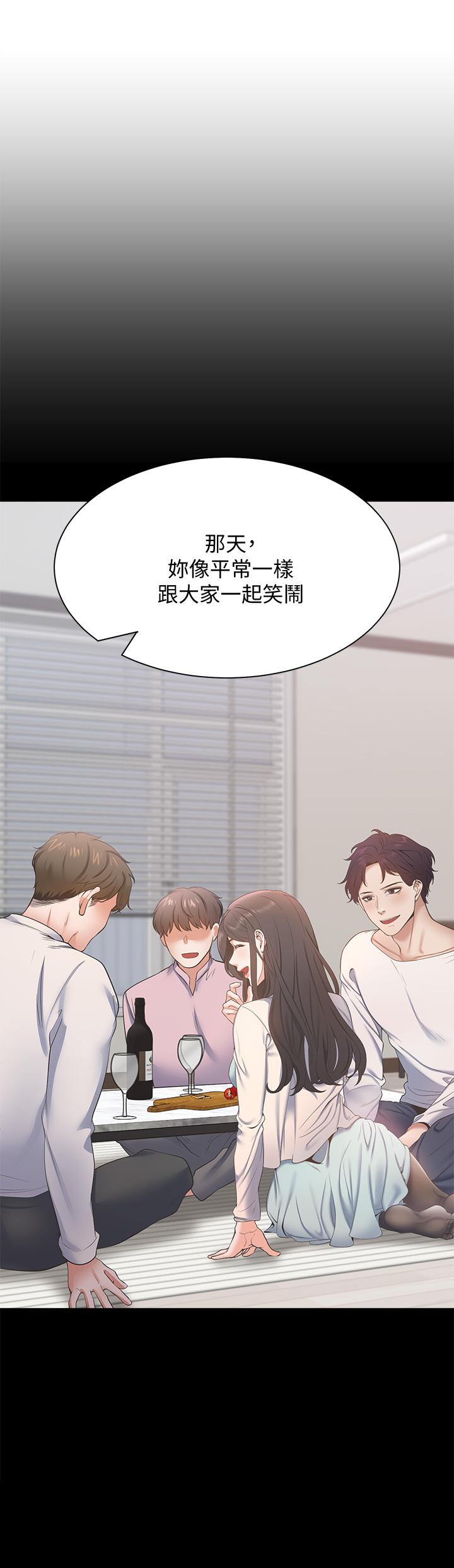 渴望_愛火難耐 第66話-男人都想上的妻子 第11页